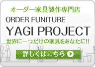 ヤギプロジェクト