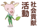 青葉木工所